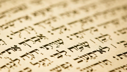 a hebrew text from an old jewish prayer book