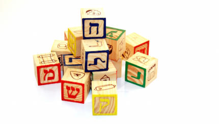 hebrew blocks