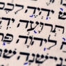 Close-up of Hebrew text with cantillation marks.