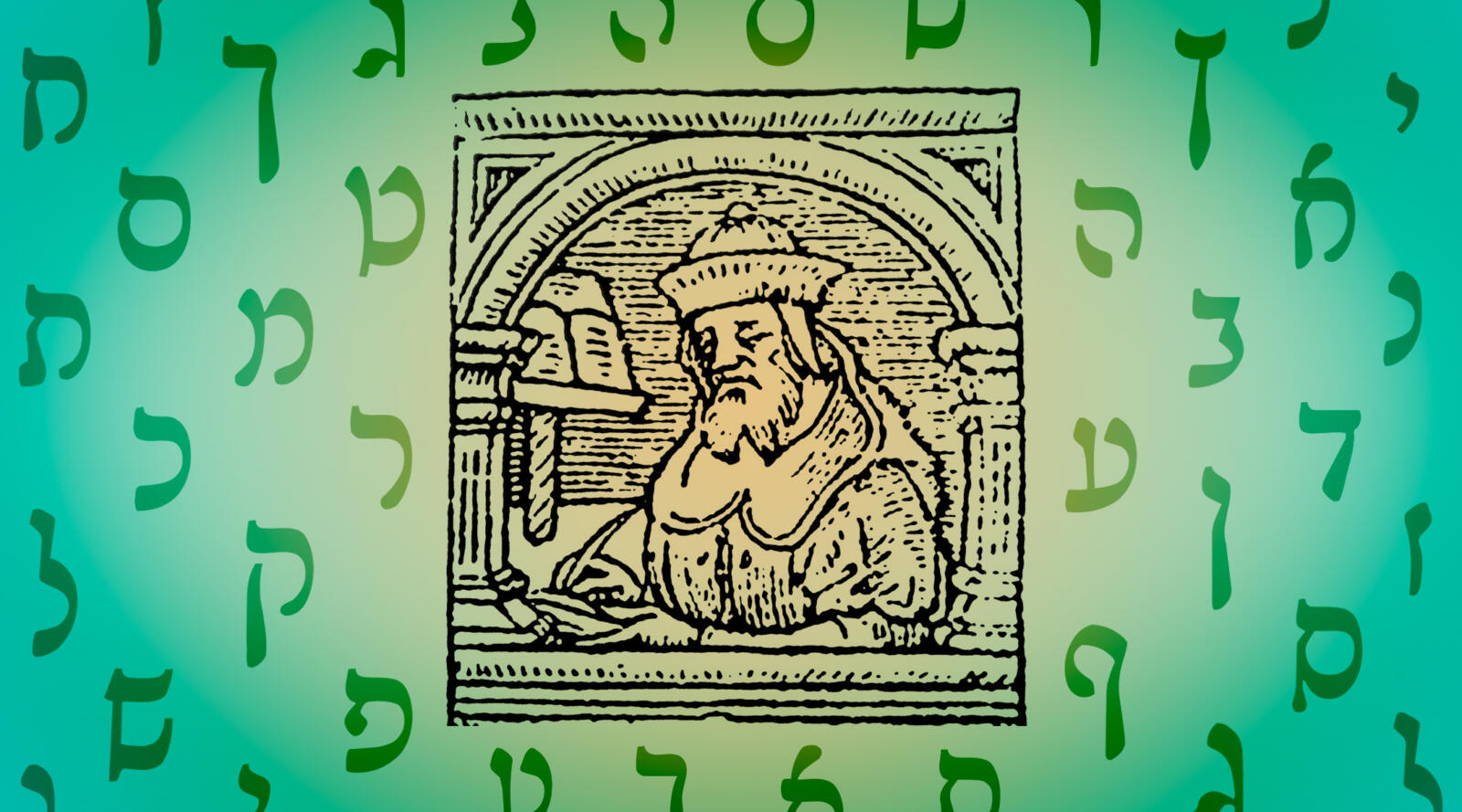 woodcut of Rashi surrounded by Hebrew letters in Rashi script