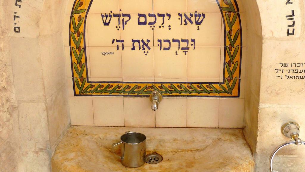 Washing Station In Jewish Dining Room