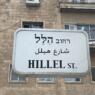 Hillel Street