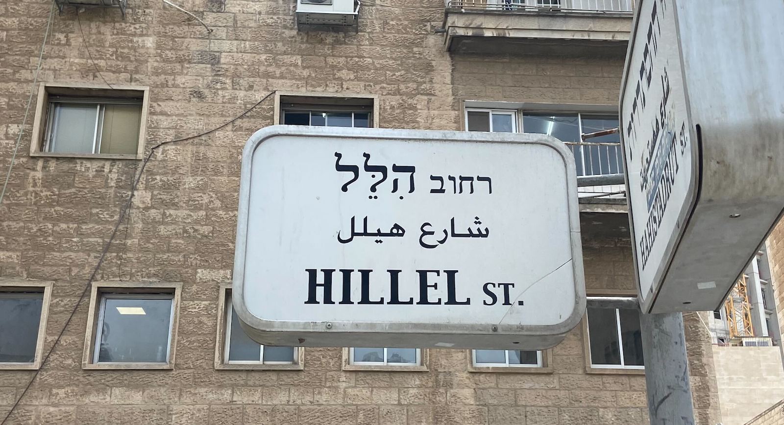 Ancient Rabbi Hillel