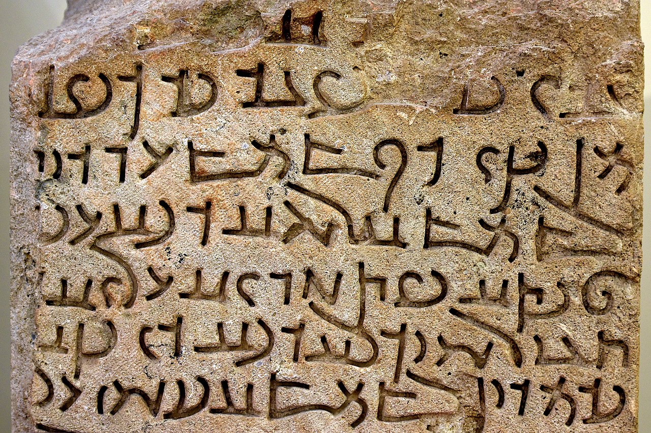 aramaic bible in plain english abbreviation