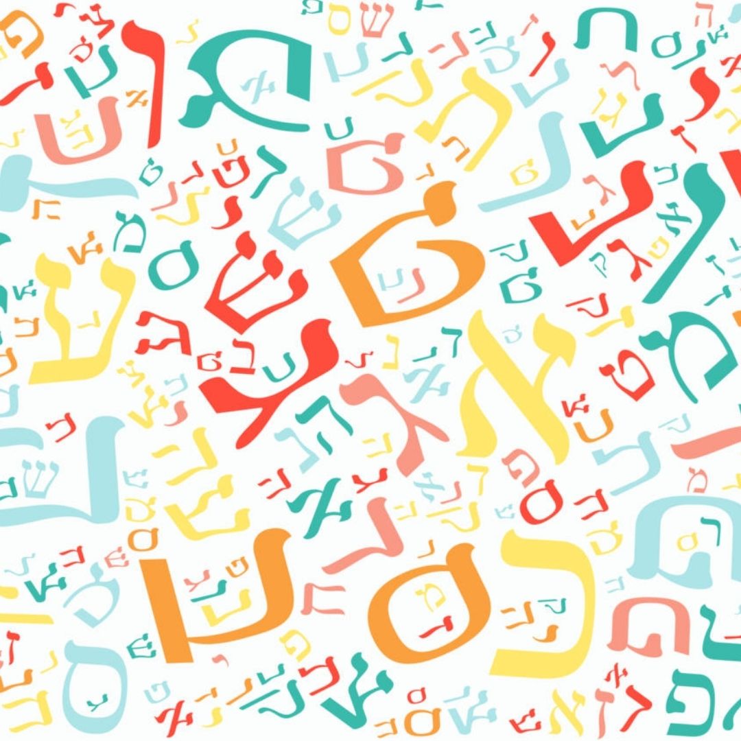 Intro To Hebrew: Decoding / Reading | My Jewish Learning