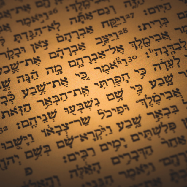 Biblical Hebrew | My Jewish Learning