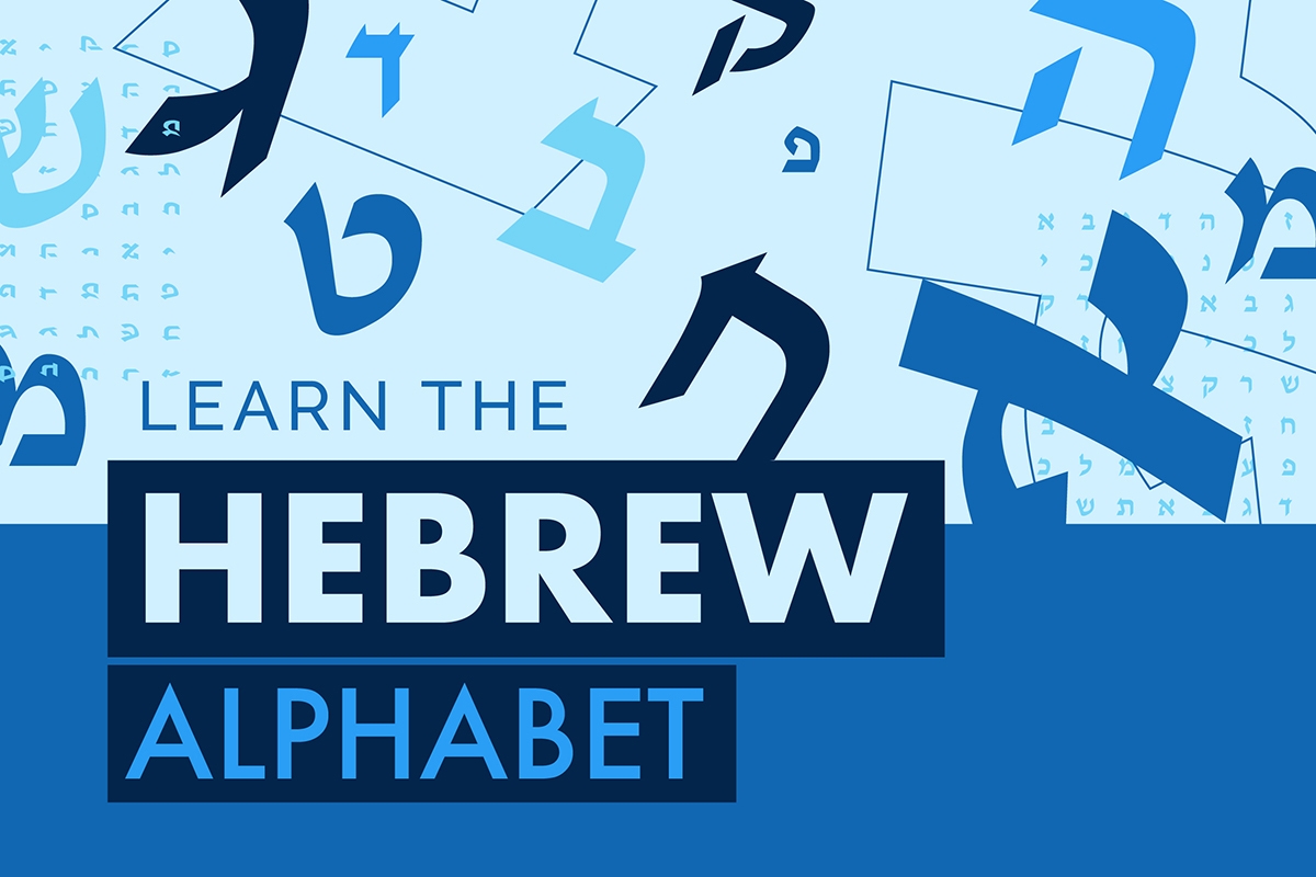 learn the Hebrew alphabet